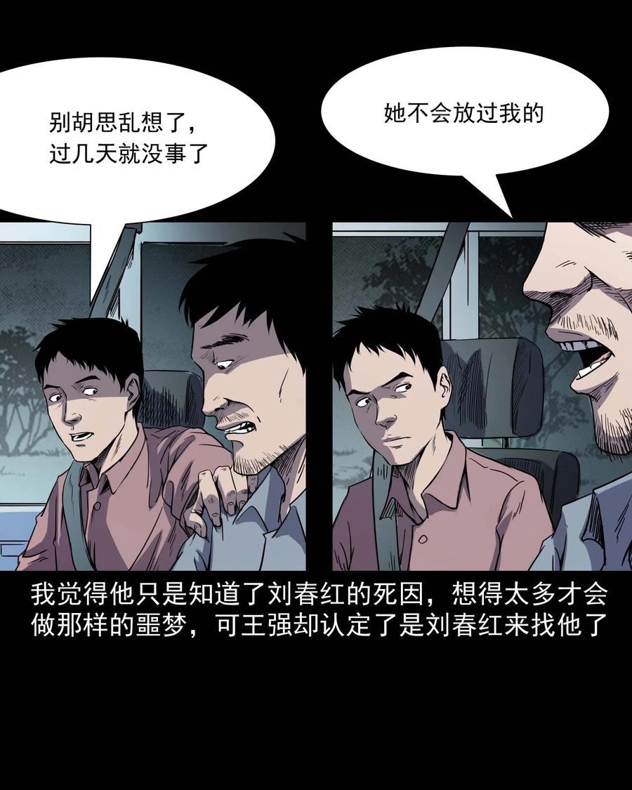 295 司机王强的故事57