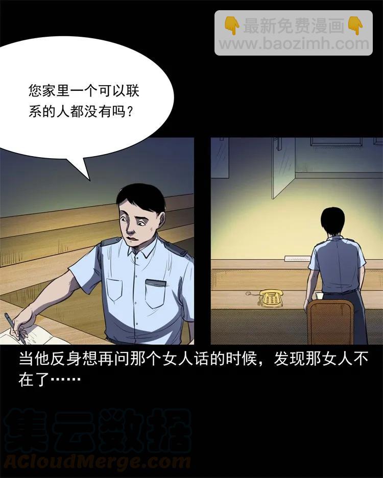 259 孩子不见了20