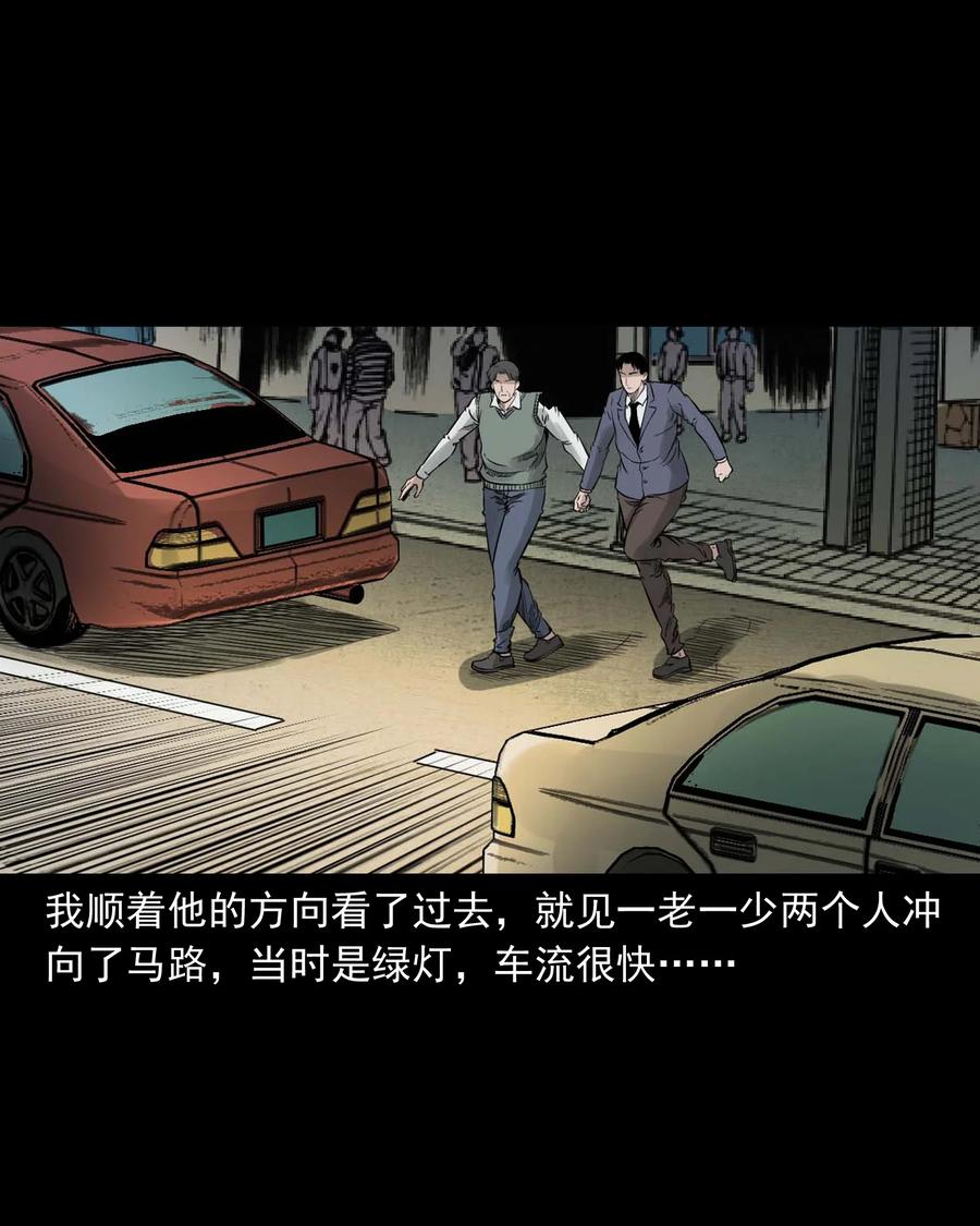 531 诡见闻5