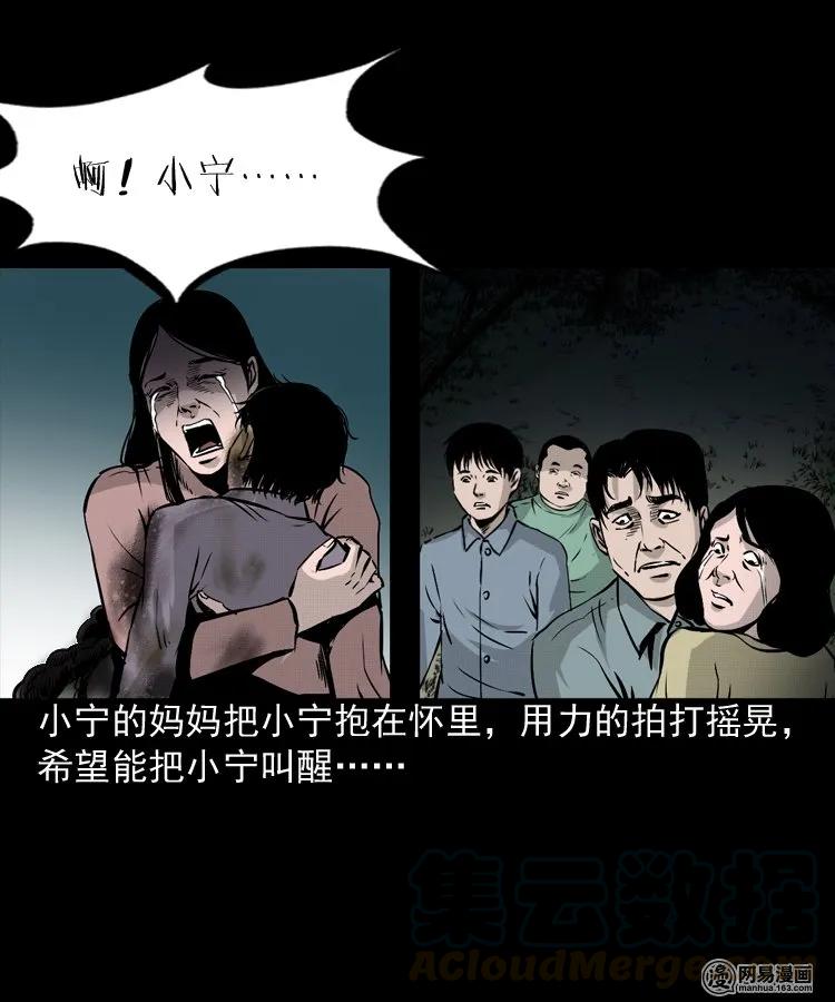 159 回魂的孩子24