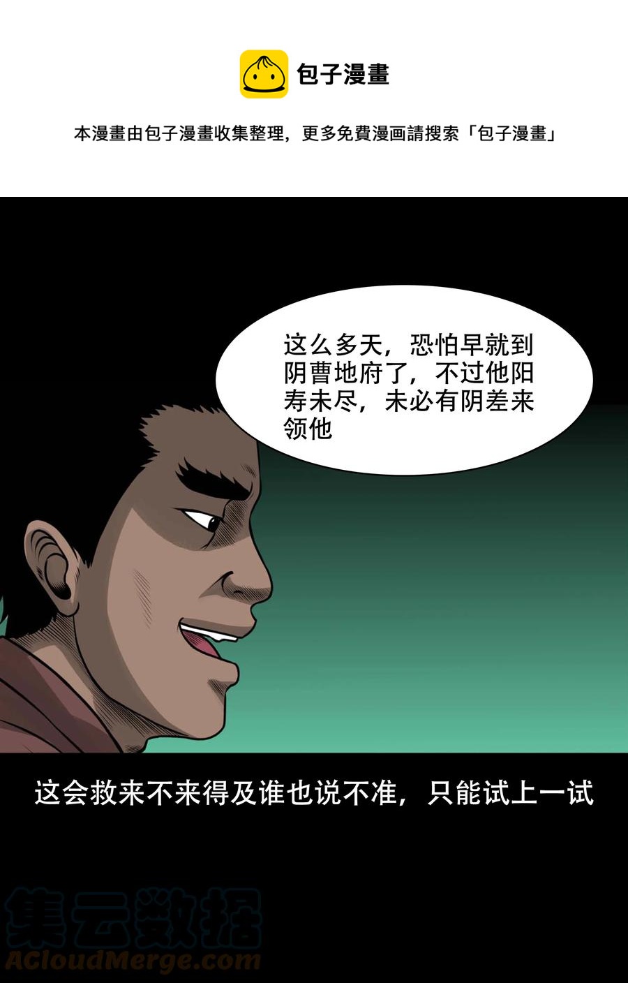 565 老烟鬼119话60
