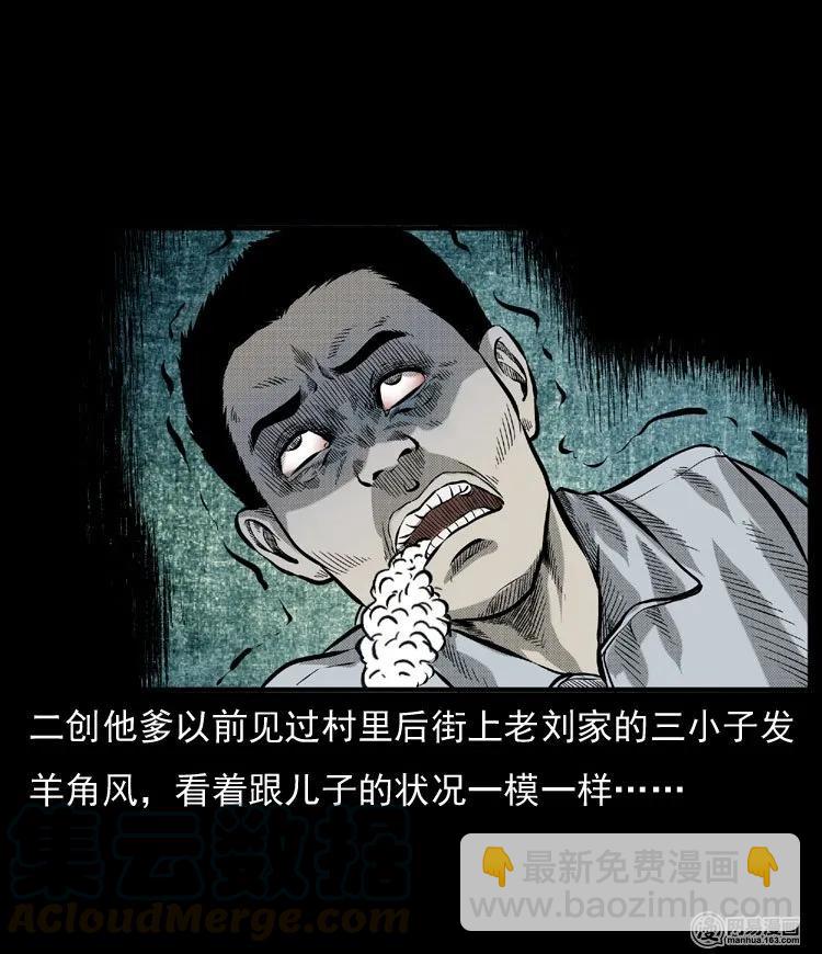54 赤脚医生（三）32