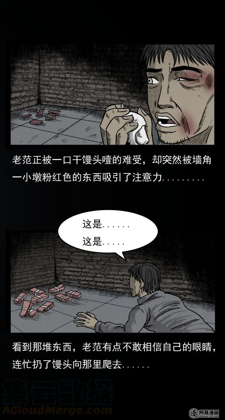 31 泰山奶奶9