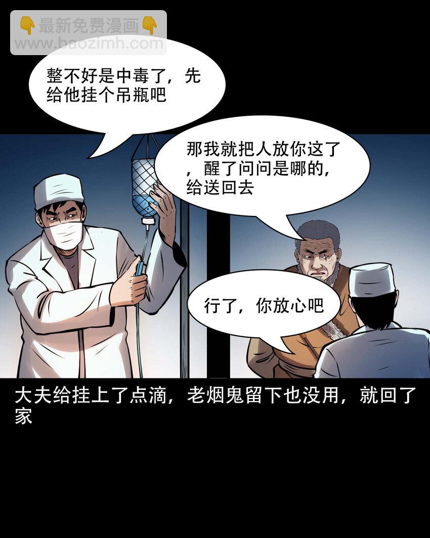 603.2 老烟鬼141话50