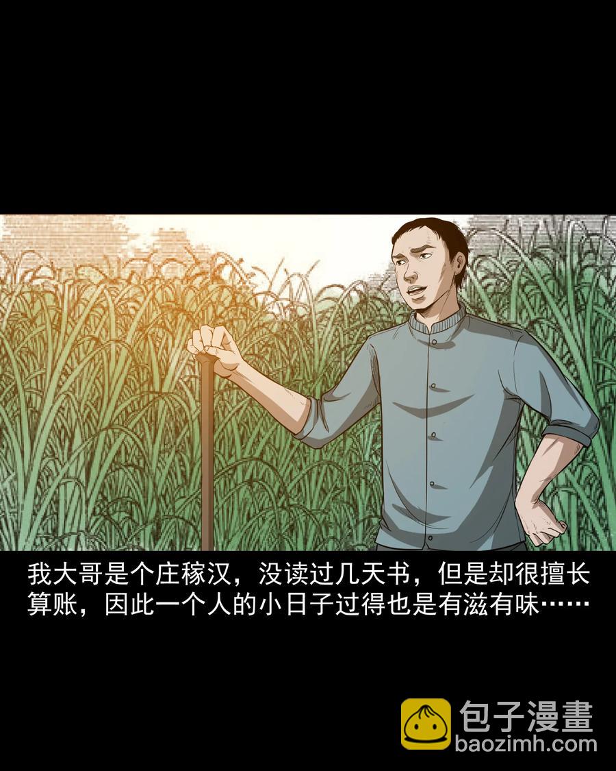 306 艳梦2