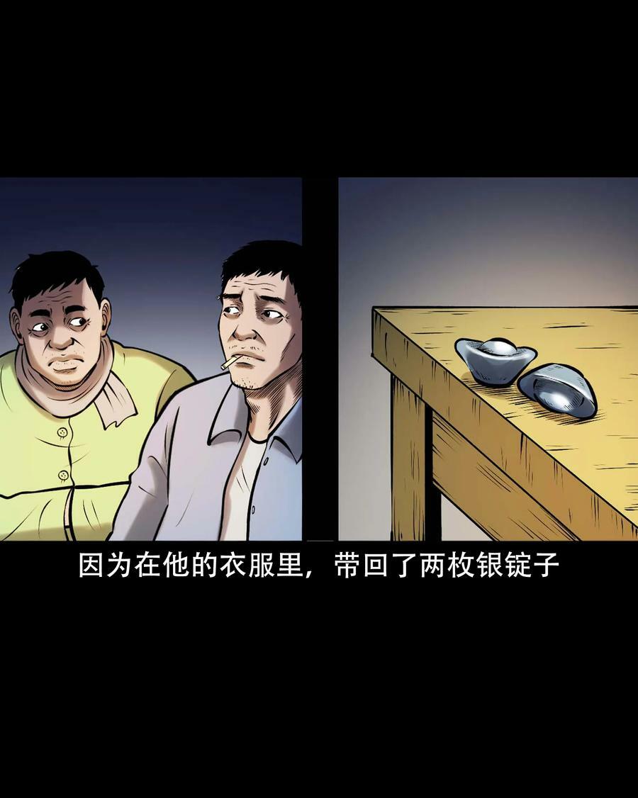 663 老烟鬼174话53