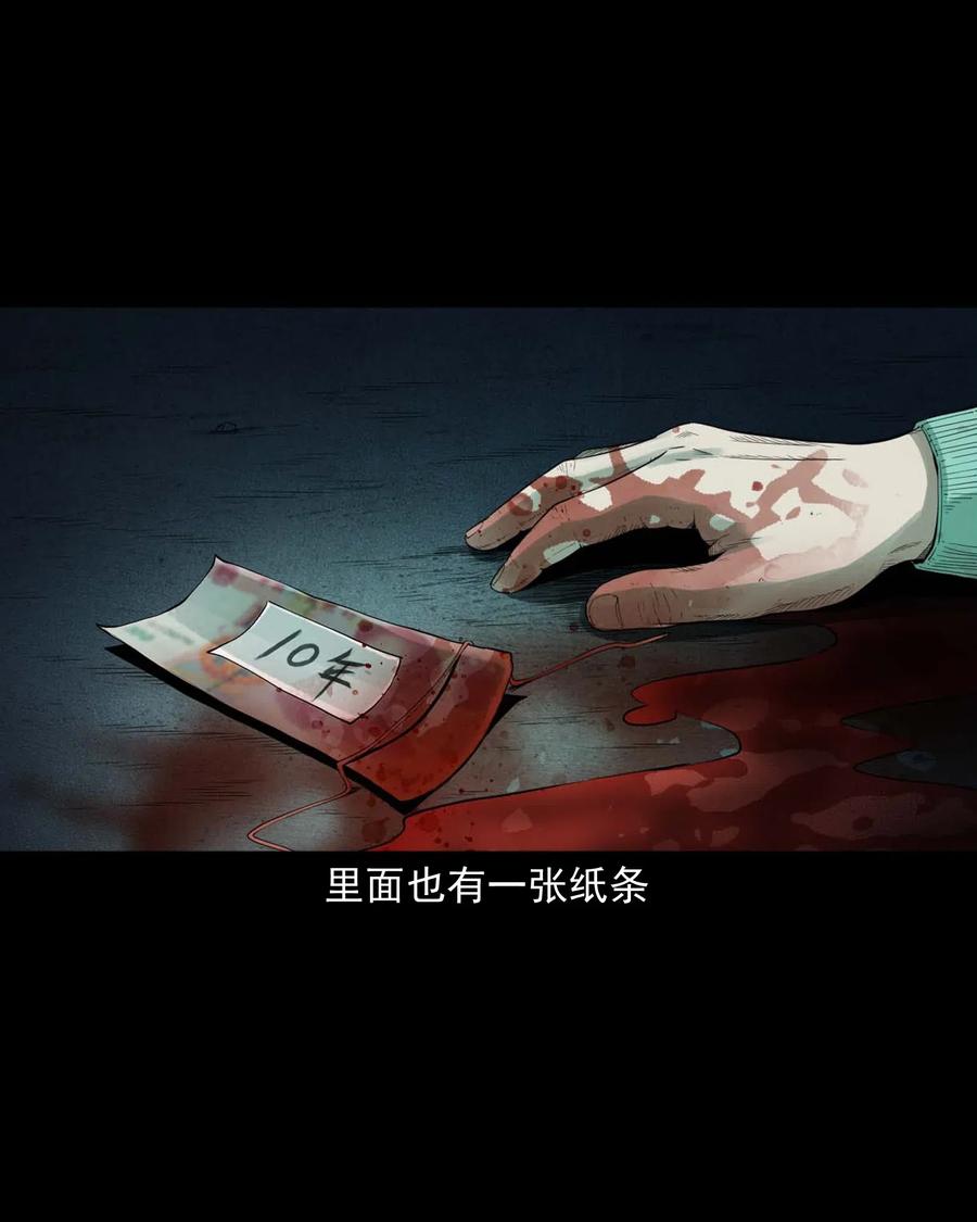 477 买命钱38