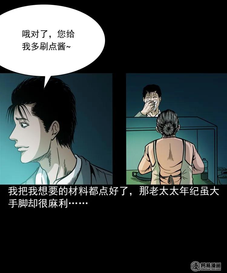 206 深夜老太婆15