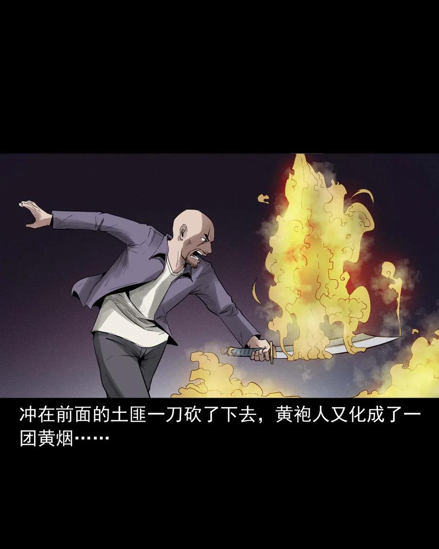 456 胡三太爷传说42