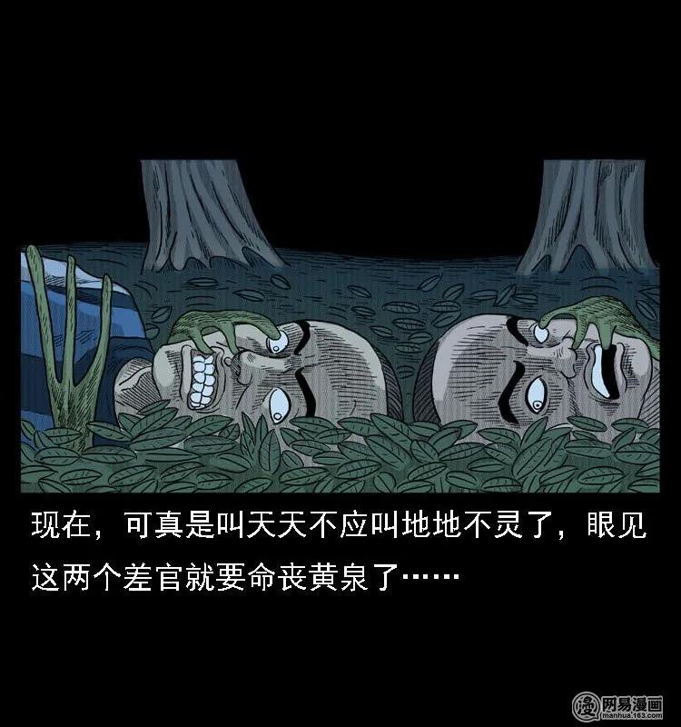 42 白骨尸魔59