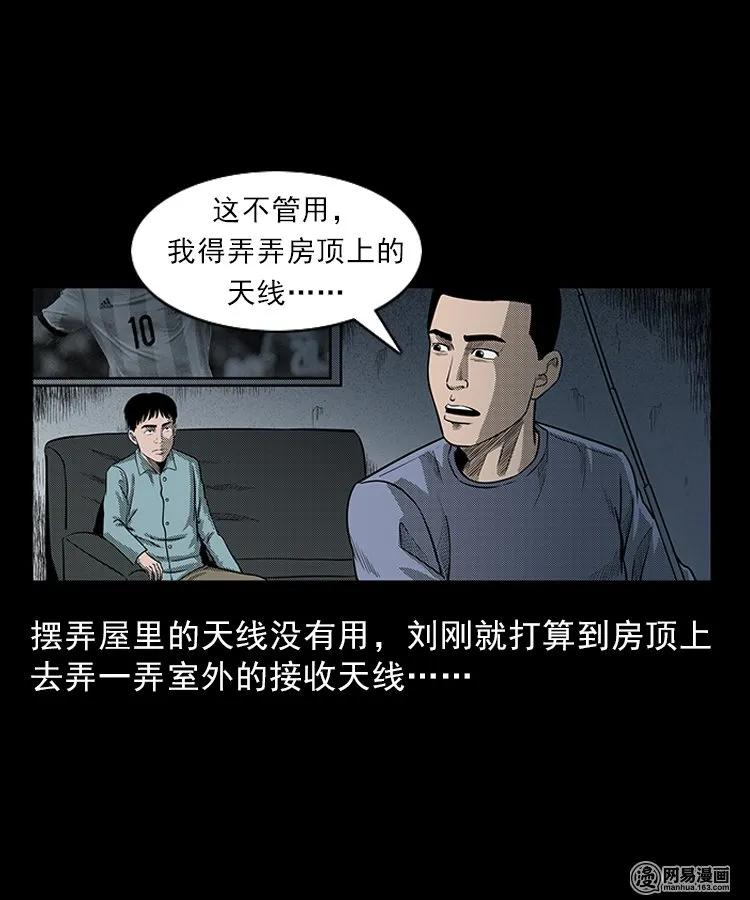 83 招雷劈的人11