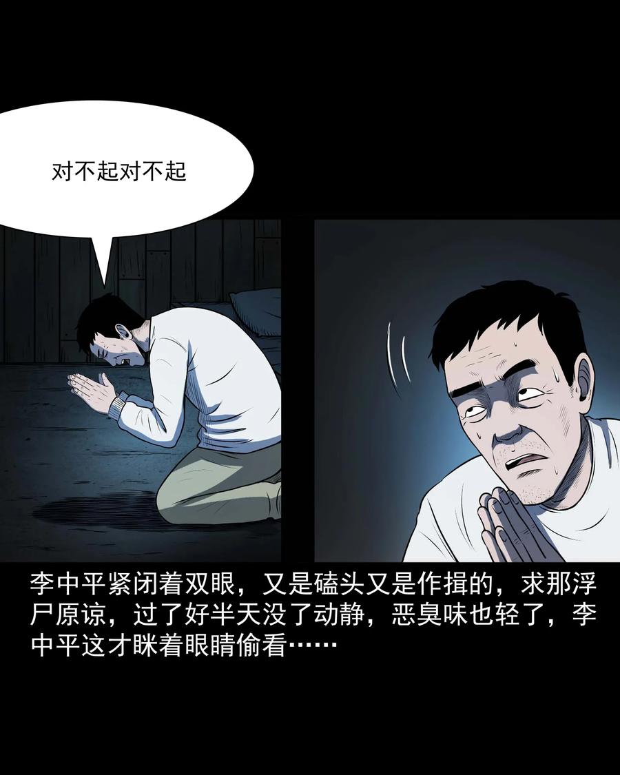 315 船上的噩梦32