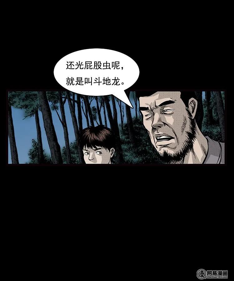 88 营救马疯子一（下）67