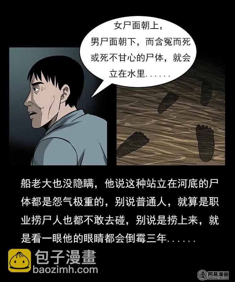 93 河底行尸39