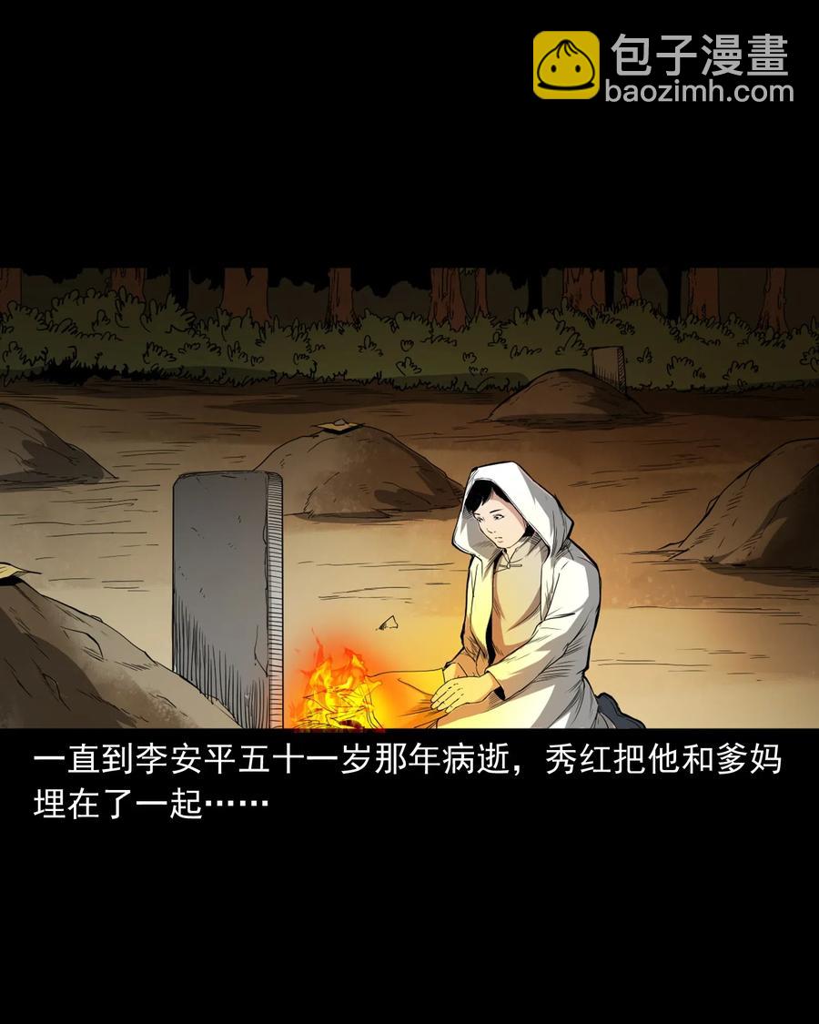 440 狐妻66