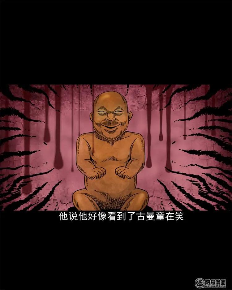 205 古曼童45