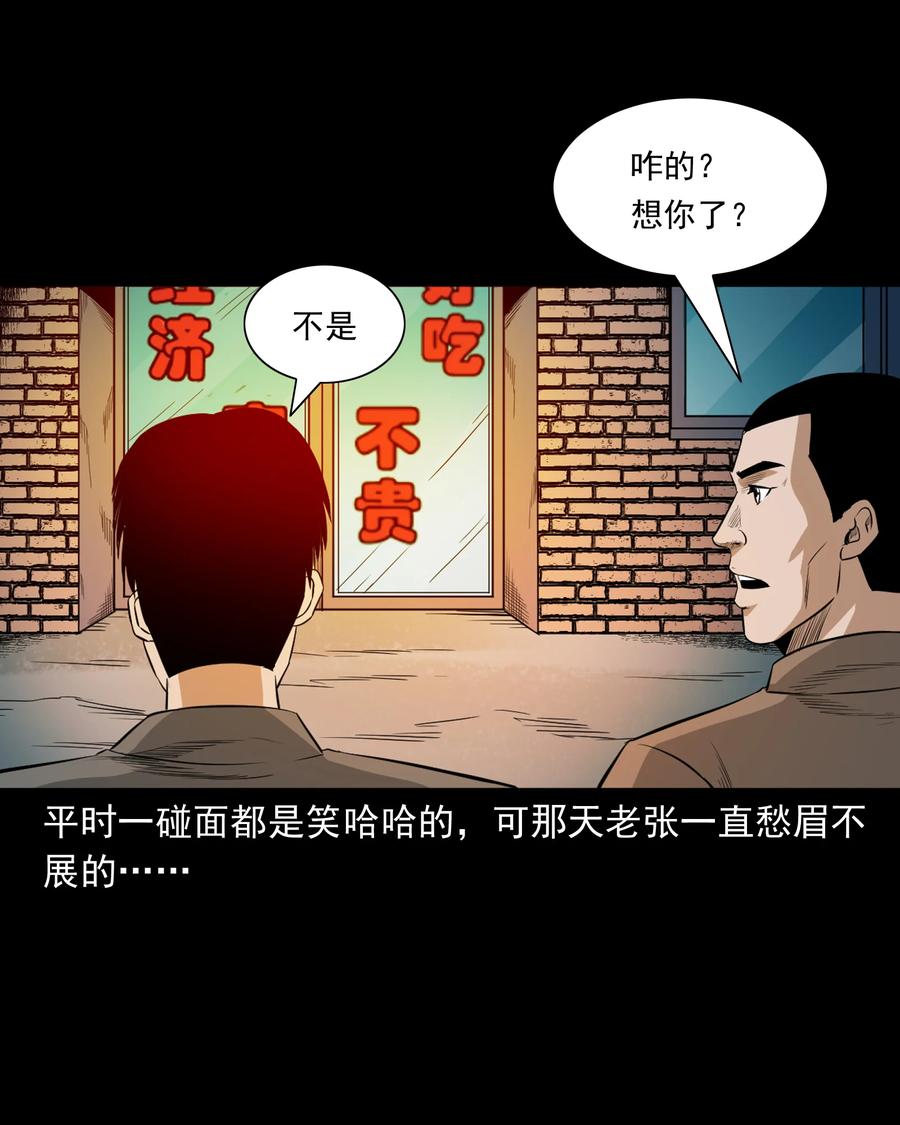 523 送邪5