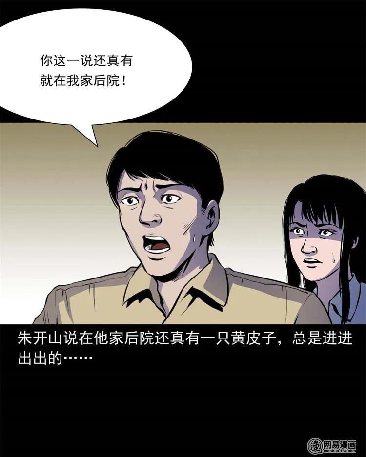 241 复活的孩子39