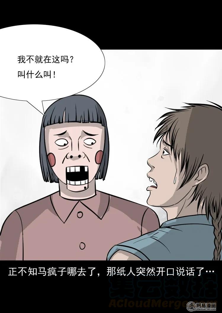 140 给马疯子收尸56