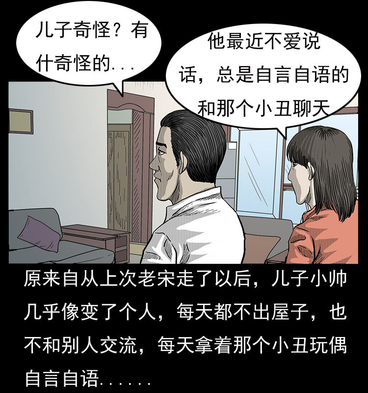 19 小丑15