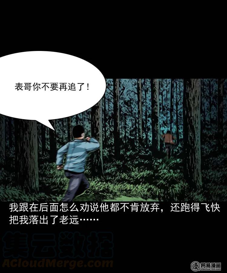 184 山神怒32