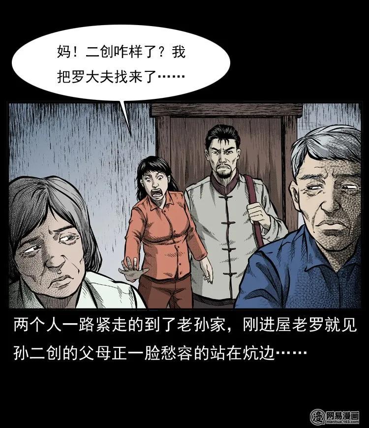 54 赤脚医生（三）6