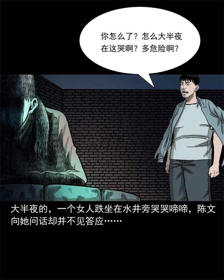 255 枯井23