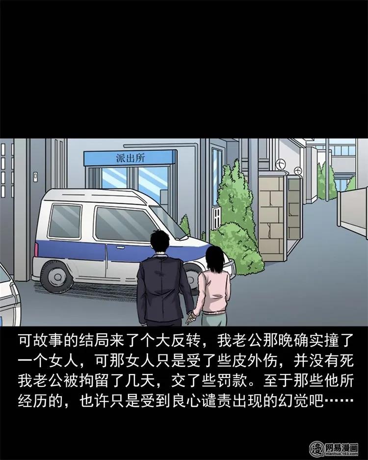 231 心理罪77