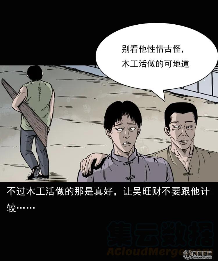 136 厌胜（上）8
