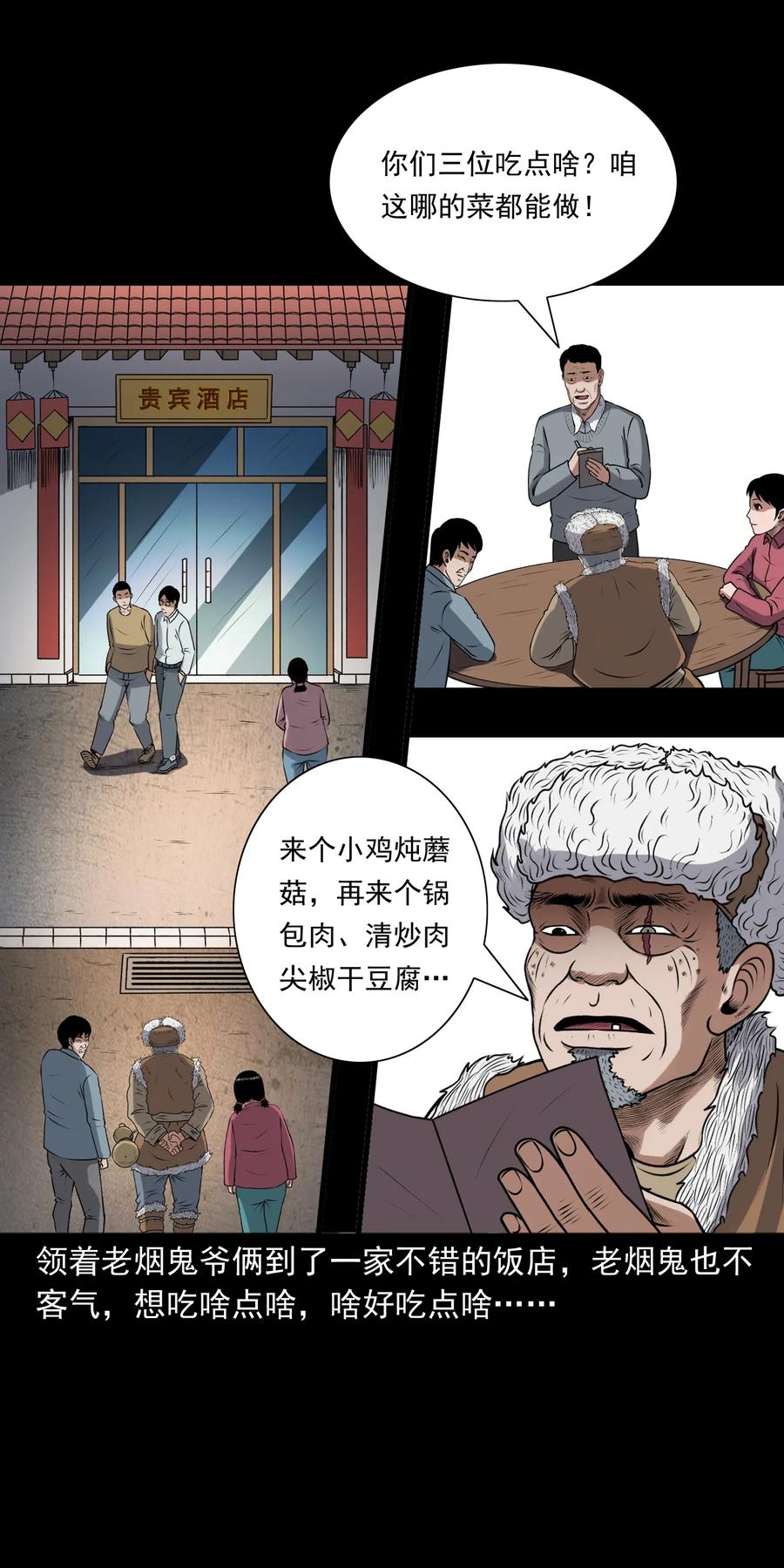 403 老烟鬼4015