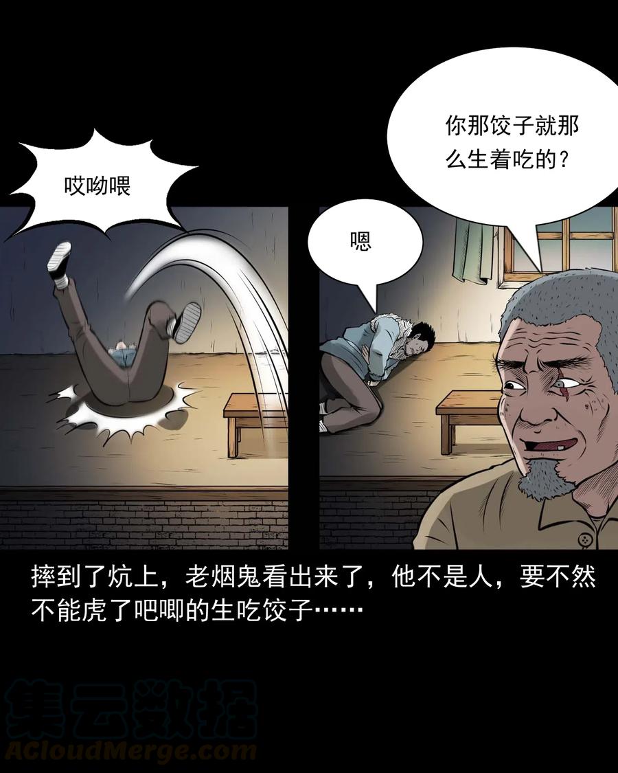 460 老烟鬼贺岁篇56