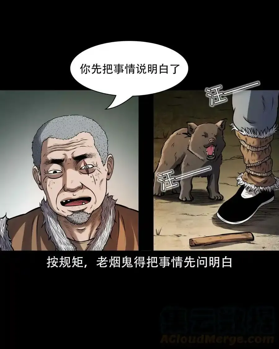 603.1 老烟鬼140话6