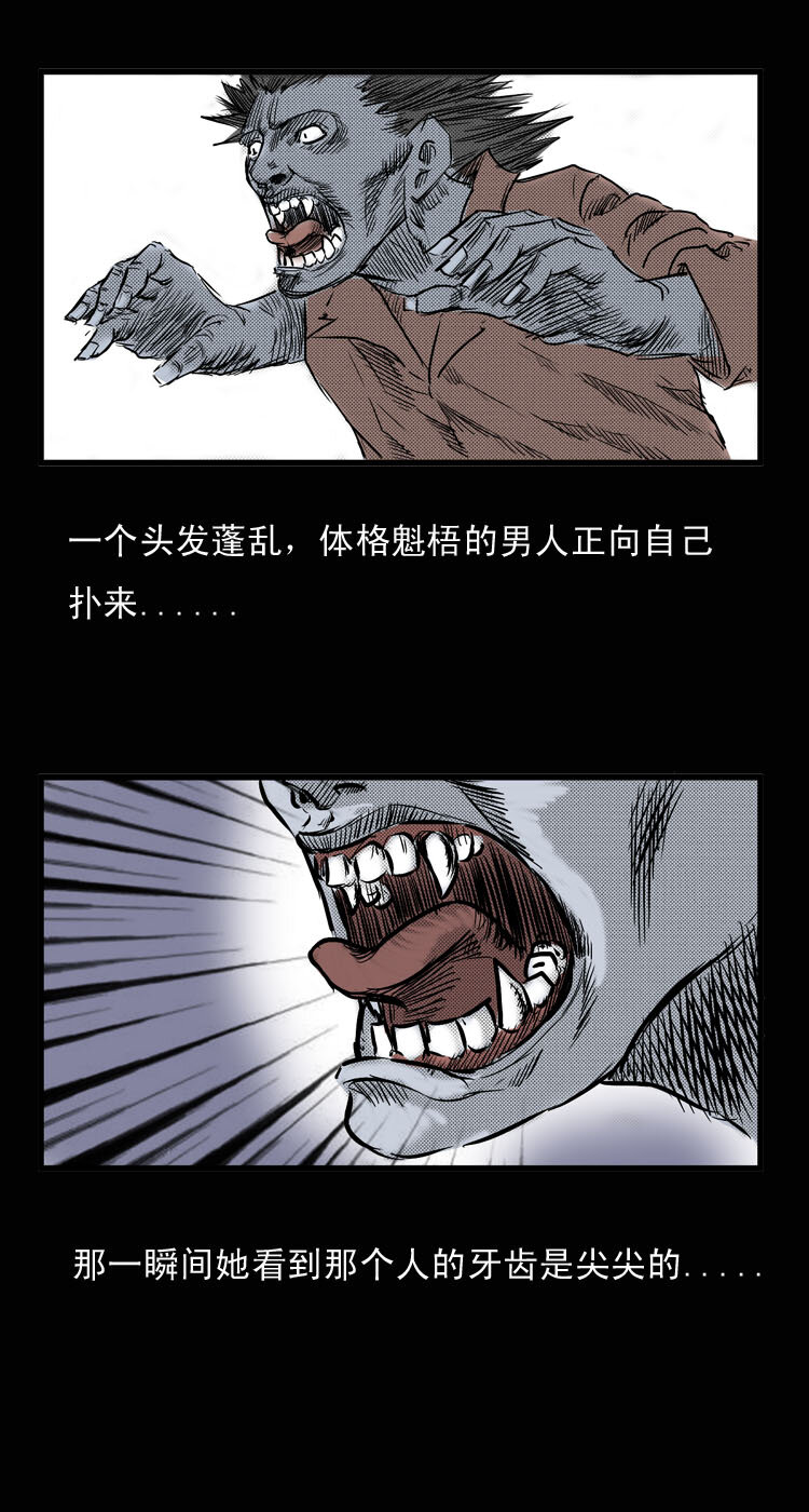 1 吸血鬼事件12