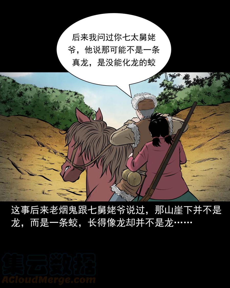 540 老烟鬼1073