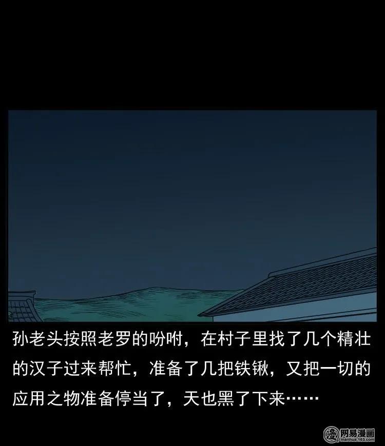 54 赤脚医生（三）49