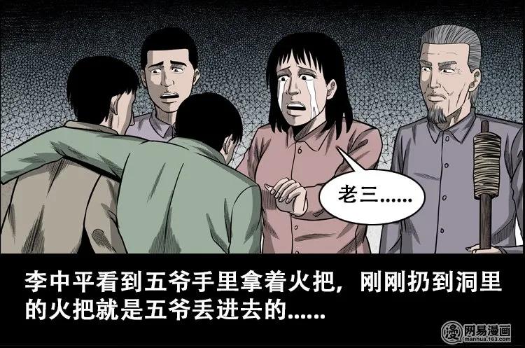 110 食人獾70