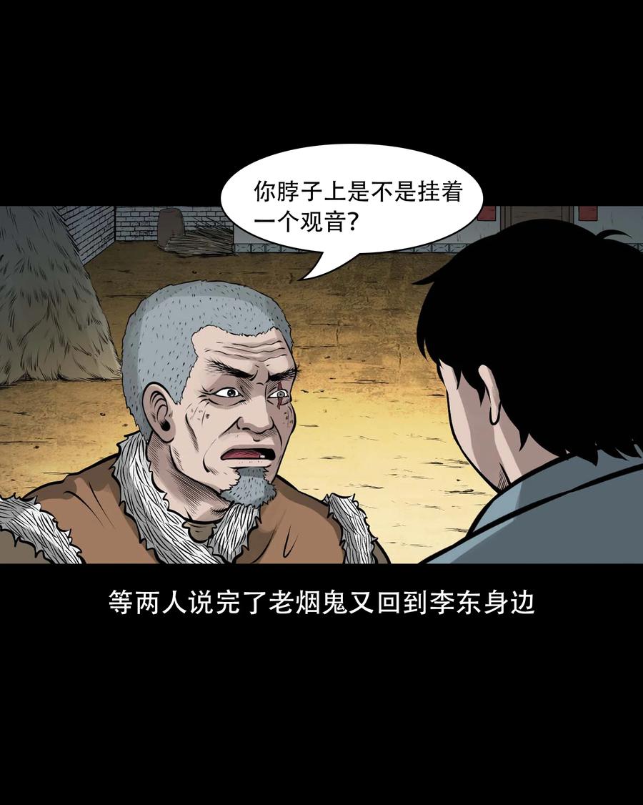 557 老烟鬼115话68