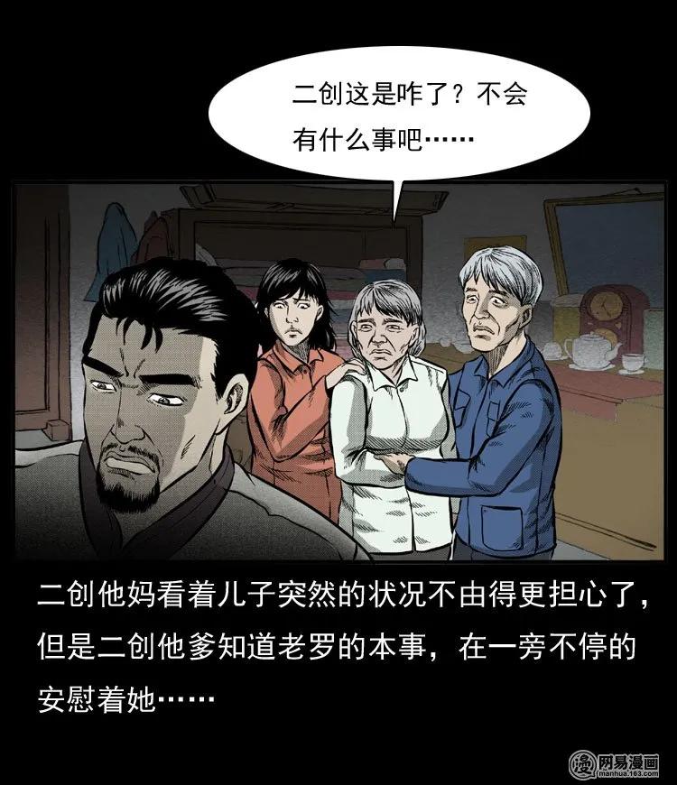 54 赤脚医生（三）21