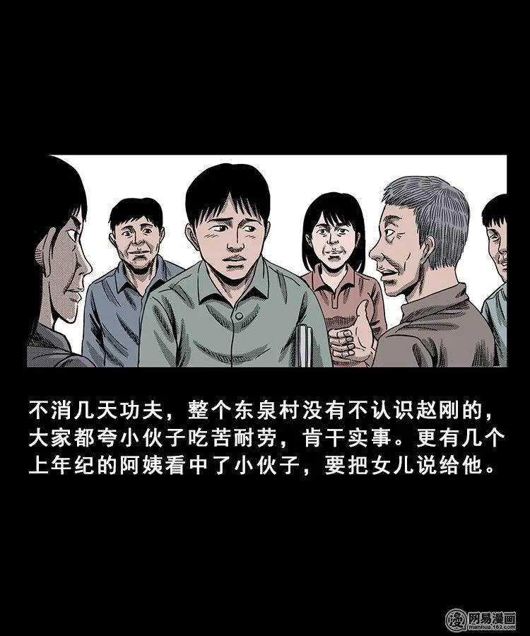 98 扎彩匠破凶宅（上）24