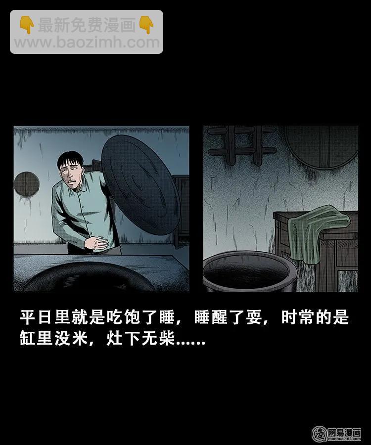 105 李二懒子13