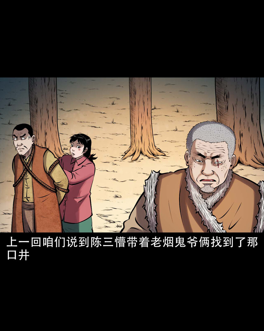 617 老烟鬼148话1