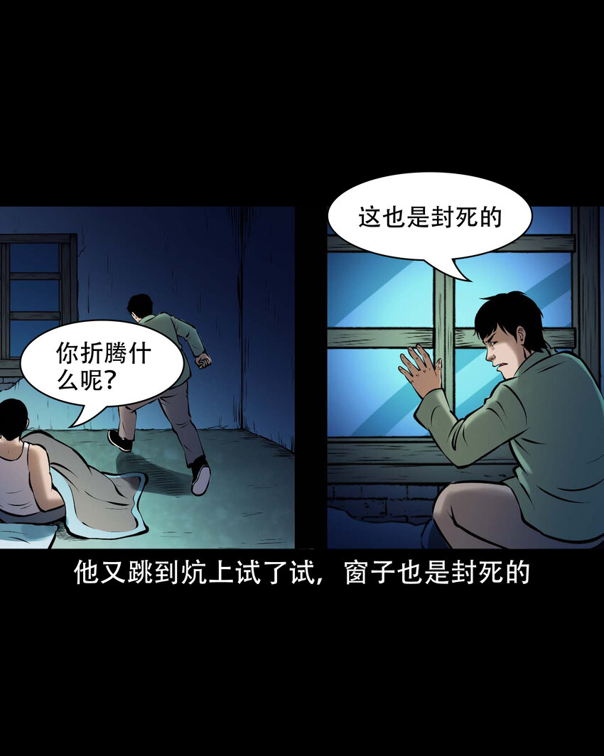 654 老烟鬼167话29