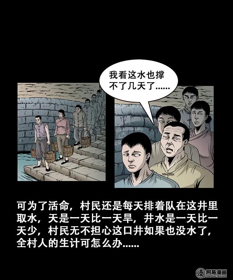 109 朱老三打井5