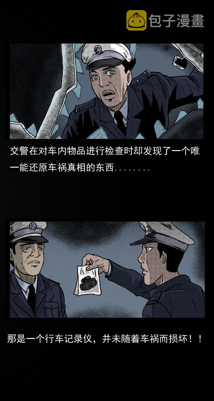 3 公路怪兽6