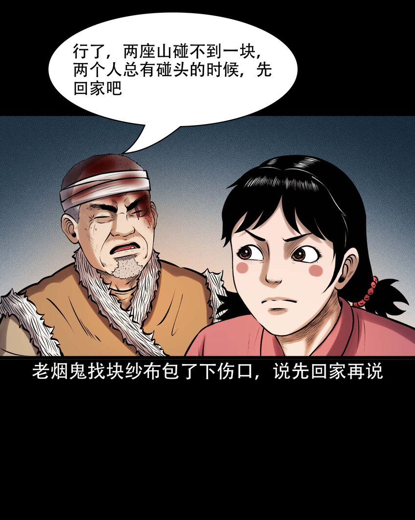 617 老烟鬼148话46