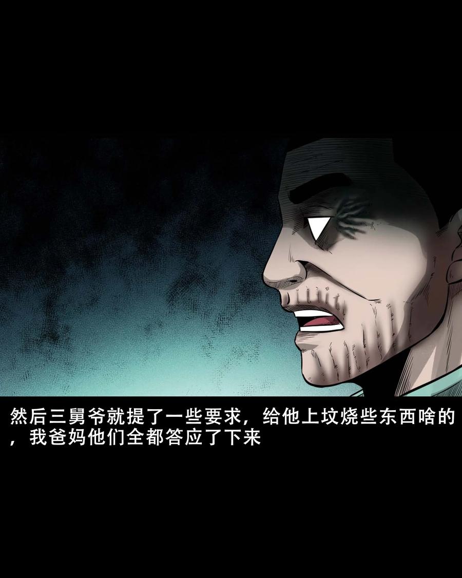 547 诡在我身边41