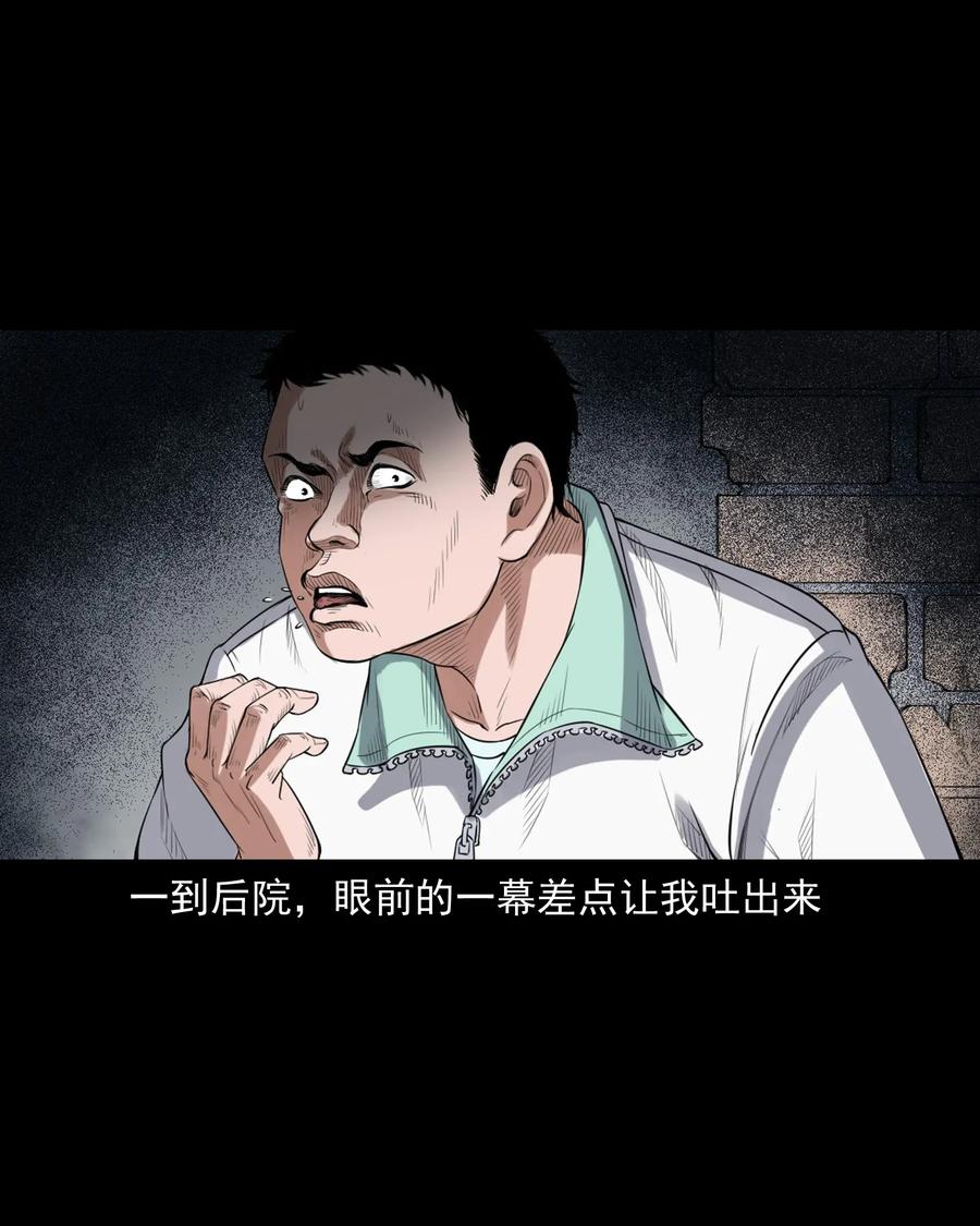 396 叫魂57