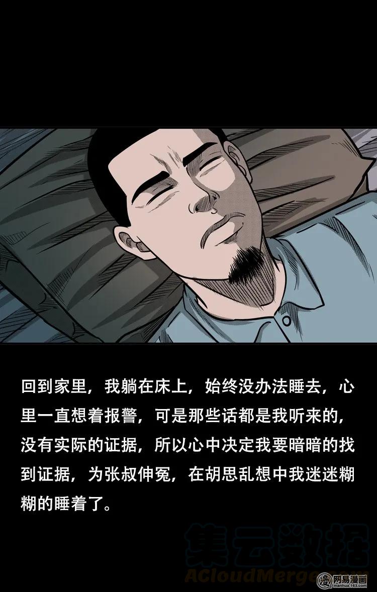 122 报应（下）52