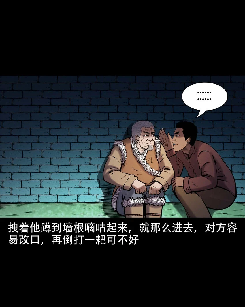 662 老烟鬼173话3