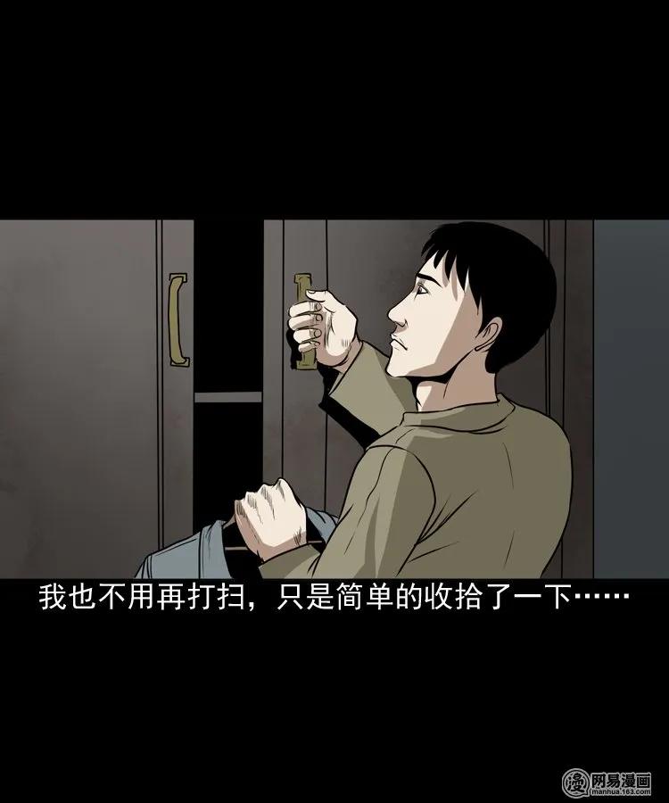 149 出租屋诡异经历19